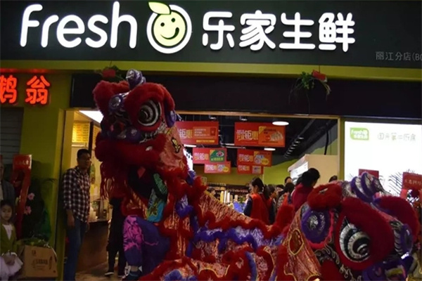 乐家生鲜加盟